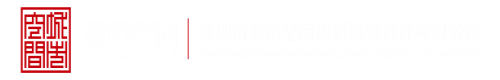 操逼黄深圳市城市空间规划建筑设计有限公司